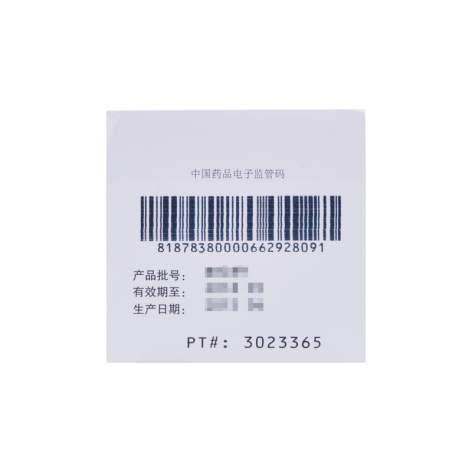 碳酸镧咀嚼片(福斯利诺)包装侧面图2 碳酸镧咀嚼片(福斯利诺)包装侧面图2