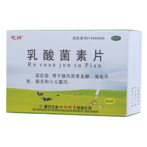 乳酸菌素片(地纳)包装主图 乳酸菌素片(地纳)包装主图