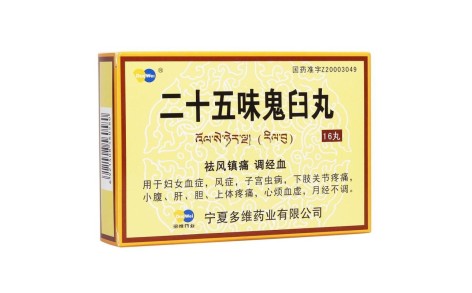 二十五味鬼臼丸(多维)主图 二十五味鬼臼丸(多维)主图
