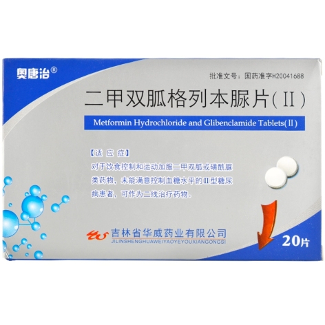 二甲双胍格列本脲片(Ⅱ)(华威)包装主图 二甲双胍格列本脲片(Ⅱ)(华威)包装主图
