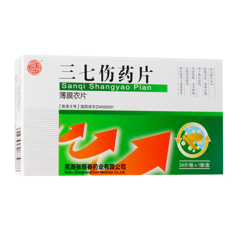 三七伤药片(张恒春)包装主图 三七伤药片(张恒春)包装主图