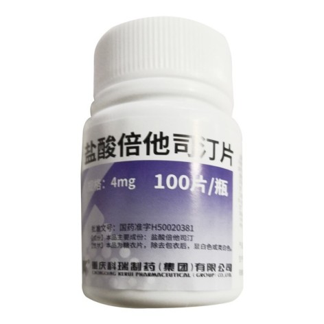 盐酸倍他司汀片(科瑞)包装侧面图2 盐酸倍他司汀片(科瑞)包装侧面图2