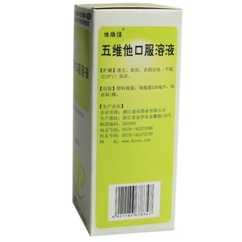 五维他口服溶液(迪维佳)包装侧面图2 五维他口服溶液(迪维佳)包装侧面图2