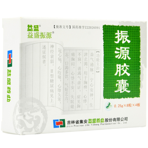 振源胶囊(益盛振源)包装主图 振源胶囊(益盛振源)包装主图