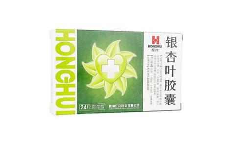 银杏叶胶囊(紅會)主图 银杏叶胶囊(紅會)主图
