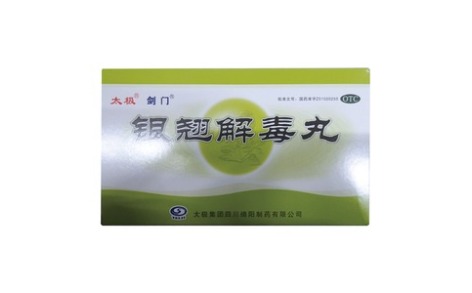银翘解毒丸(太极)主图 银翘解毒丸(太极)主图