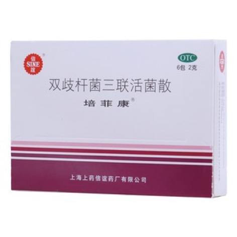双歧杆菌三联活菌散(培菲康)包装主图