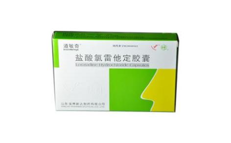 盐酸氯雷他定胶囊(道敏奇)主图
