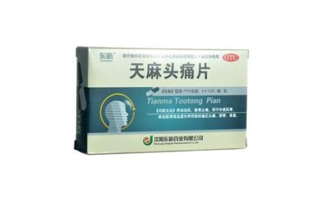 天麻头痛片(东新)主图 天麻头痛片(东新)主图