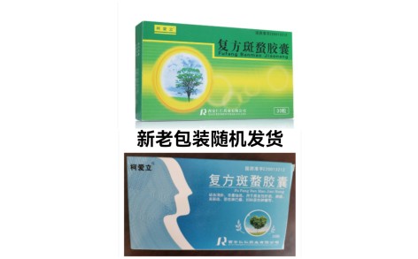 复方斑蝥胶囊(柯爱立)主图