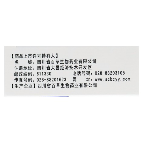 苯磺酸氨氯地平片(徐一刀)包装侧面图4 苯磺酸氨氯地平片(徐一刀)包装侧面图4