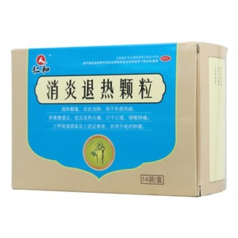消炎退热颗粒(仁和)包装主图 消炎退热颗粒(仁和)包装主图