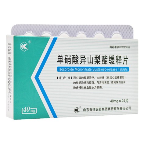 单硝酸异山梨酯缓释片(鲁抗)包装侧面图2 单硝酸异山梨酯缓释片(鲁抗)包装侧面图2