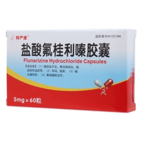 盐酸氟桂利嗪胶囊(释严康)包装主图