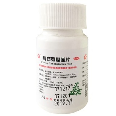 复方穿心莲片(金页)包装主图 复方穿心莲片(金页)包装主图