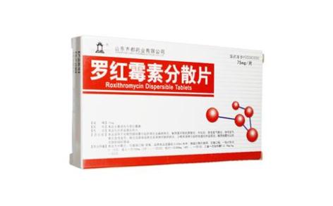 罗红霉素分散片(齐都)主图 罗红霉素分散片(齐都)主图