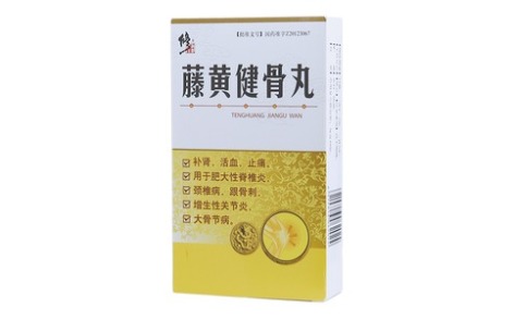 藤黄健骨丸(修正)主图 藤黄健骨丸(修正)主图