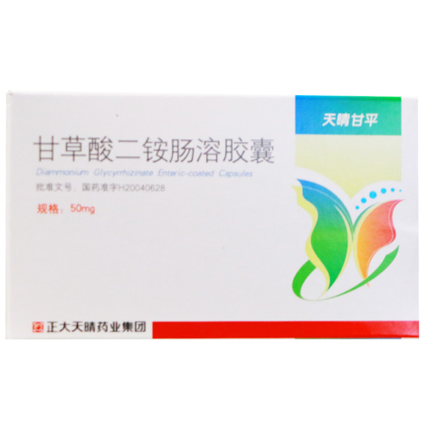 甘草酸二铵肠溶胶囊(天晴甘平)包装主图 甘草酸二铵肠溶胶囊(天晴甘平)包装主图