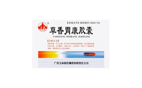草香胃康胶囊(玉林)主图 草香胃康胶囊(玉林)主图