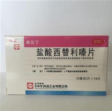 盐酸西替利嗪片(希瓦丁)包装主图 盐酸西替利嗪片(希瓦丁)包装主图