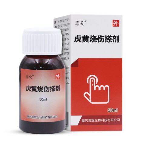 虎黄烧伤搽剂(喜旋)包装主图 虎黄烧伤搽剂(喜旋)包装主图