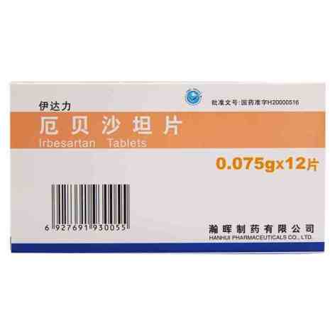 厄贝沙坦片(伊达力)包装主图 厄贝沙坦片(伊达力)包装主图