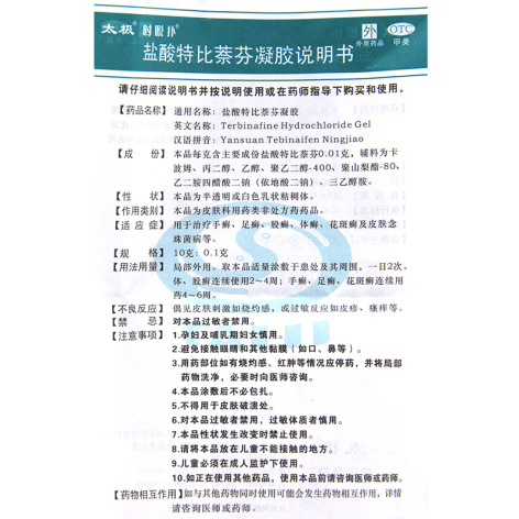 盐酸特比萘芬凝胶(时脱扑)包装侧面图3 盐酸特比萘芬凝胶(时脱扑)包装侧面图3