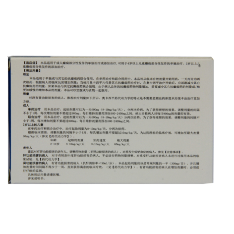 奥卡西平片(万仪)包装侧面图3 奥卡西平片(万仪)包装侧面图3