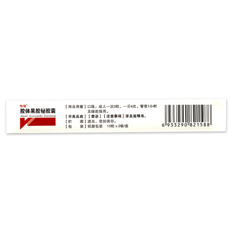 胶体果胶铋胶囊(怡痛)包装侧面图3 胶体果胶铋胶囊(怡痛)包装侧面图3