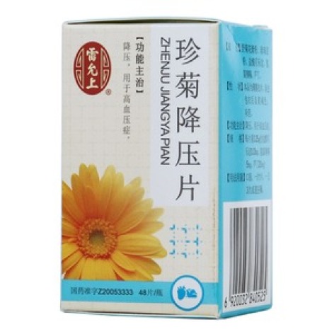珍菊降压片(雷允上)包装主图 珍菊降压片(雷允上)包装主图