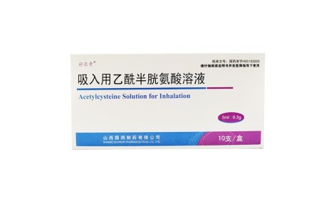 吸入用乙酰半胱氨酸溶液(舒亚奇)主图