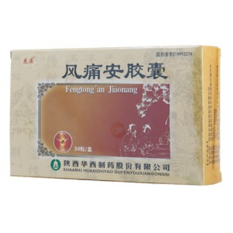 风痛安胶囊(花溪)包装主图 风痛安胶囊(花溪)包装主图