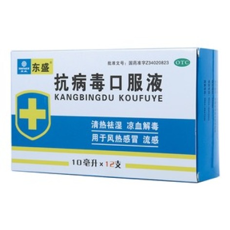 抗病毒口服液(东盛)包装主图
