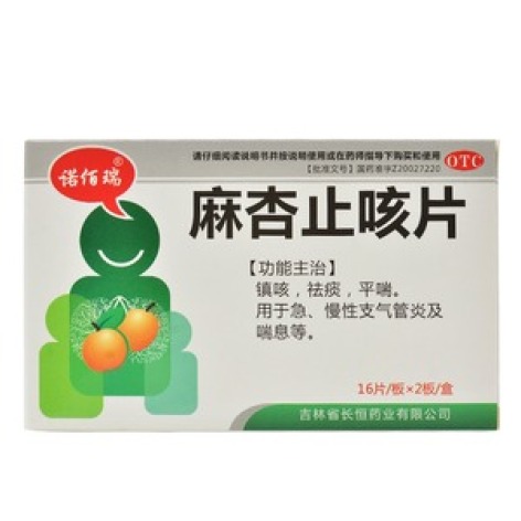 麻杏止咳片(长恒)包装主图 麻杏止咳片(长恒)包装主图