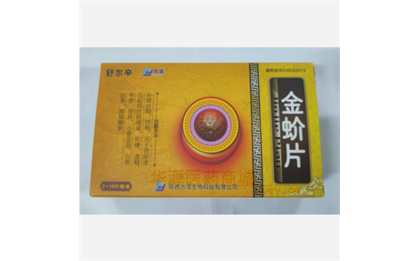 金蚧片(舒尔辛)主图