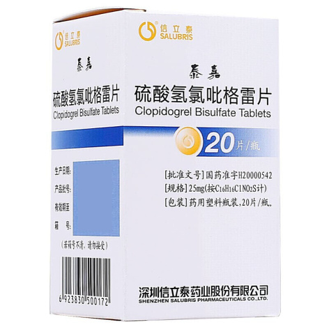硫酸氢氯吡格雷片(泰嘉)包装侧面图2 硫酸氢氯吡格雷片(泰嘉)包装侧面图2