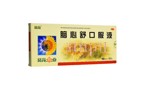 脑心舒口服液(葵花)主图 脑心舒口服液(葵花)主图