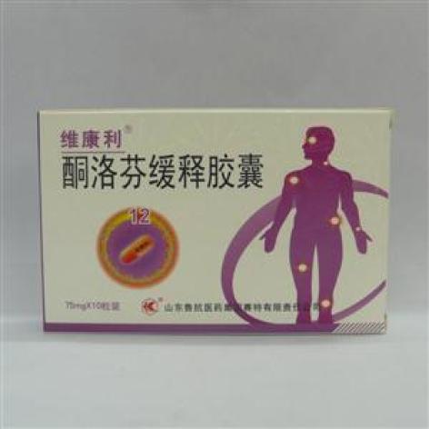 酮洛芬缓释胶囊(维康利)包装主图 酮洛芬缓释胶囊(维康利)包装主图