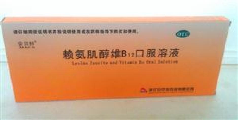 赖氨肌醇维B12口服溶液(安贝特)包装主图 赖氨肌醇维B12口服溶液(安贝特)包装主图