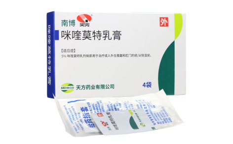 咪喹莫特乳膏(南博)主图 咪喹莫特乳膏(南博)主图