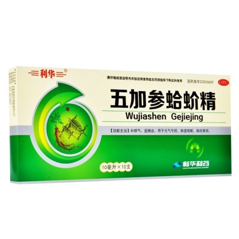 五加参蛤蚧精(利华)包装主图
