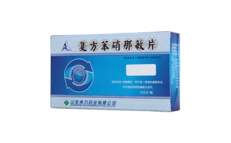 复方苯硝那敏片(希力舒)主图 复方苯硝那敏片(希力舒)主图