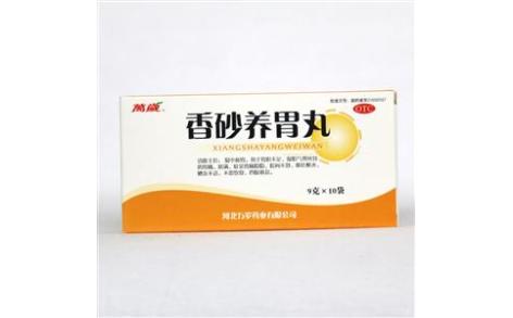 香砂养胃丸(萬嵗)主图 香砂养胃丸(萬嵗)主图