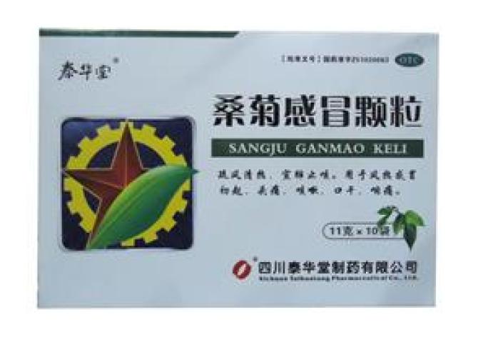 桑菊感冒颗粒(泰华)包装主图