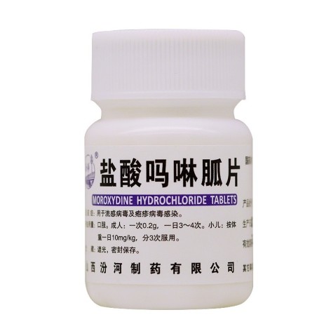 盐酸吗啉胍片(汾河)包装主图 盐酸吗啉胍片(汾河)包装主图