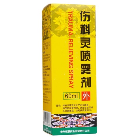 伤科灵喷雾剂(恒霸)包装主图 伤科灵喷雾剂(恒霸)包装主图