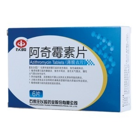 阿奇霉素片(以岭)包装主图 阿奇霉素片(以岭)包装主图