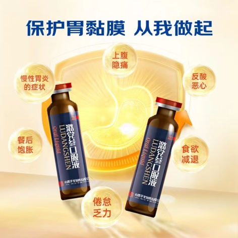 潞党参口服液(正来)包装侧面图2 潞党参口服液(正来)包装侧面图2