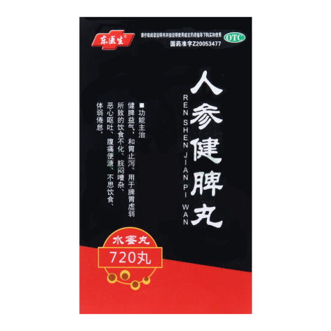 人参健脾丸(东医生)包装主图 人参健脾丸(东医生)包装主图