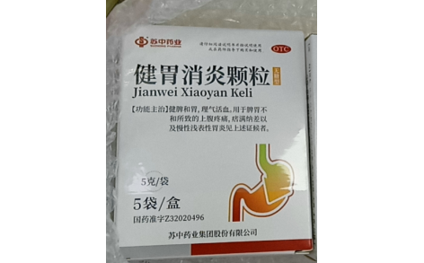 健胃消炎颗粒(苏中药业)主图 健胃消炎颗粒(苏中药业)主图
